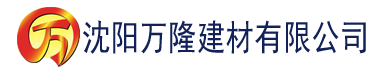 沈阳榴莲视频永久免费建材有限公司_沈阳轻质石膏厂家抹灰_沈阳石膏自流平生产厂家_沈阳砌筑砂浆厂家